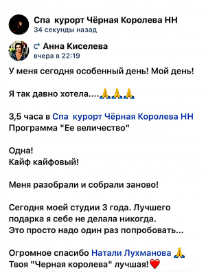 Отзыв от пользователя @Анна